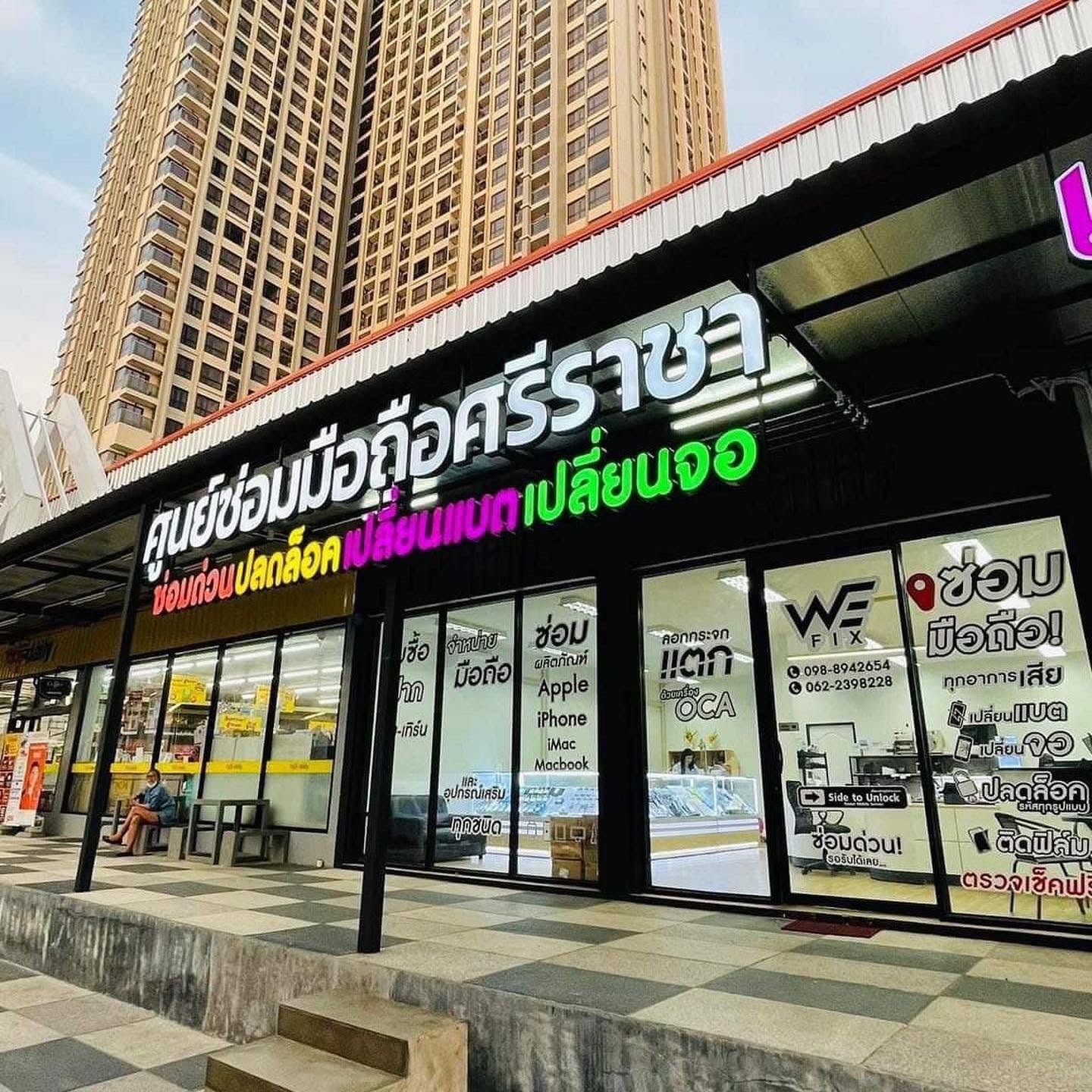 SBB SHOP storefront